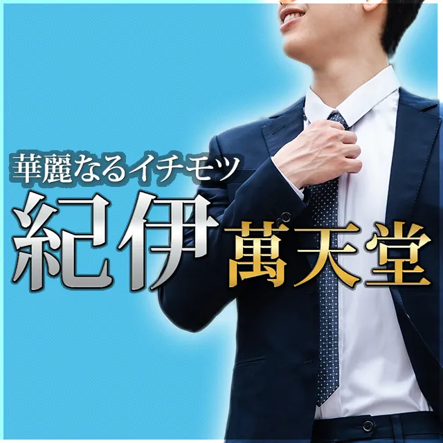 女性用風俗クーポンロゴ